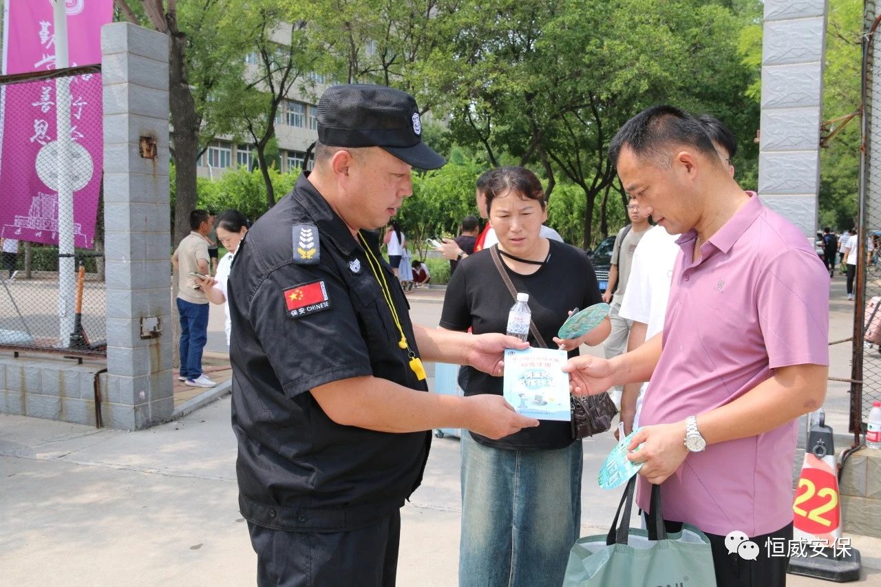 【反詐宣傳】開學(xué)在即，反詐先行|德州市恒威安保服務(wù)有限公司開展反詐宣傳進(jìn)校園活動(dòng)